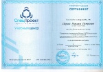 Сертификат обучения по тахографам