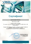 Сертификат VDO меттэм